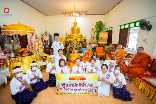 ภาพ No.170980:พิธีทอดกฐิน ณ วัดป่าลาน จ.ลำพูน ในโครงการกฐินสามัคคีทั่วไทย 30,000 วัด บูชาธรรม 80 ปี หลวงพ่อธัมมชโย โดยคณะศิษยานุศิษย์วัดพระธรรมกาย วันที่ 20 ตุลาคม พ.ศ. 2567