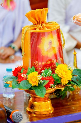 ภาพ No.256703:วันที่ 16 ตุลาคม พ.ศ. 2568 พิธีทอดกฐินสามัคคีทั่วไทย 30,000 วัด โดยคณะศิษยานุศิษย์ บูชาธรรม 81 ปี หลวงพ่อธัมมชโย ณ วัดสุภาษิตาราม ต.เกาะนางคำ อ.ปากพะยูน จ.พัทลุง