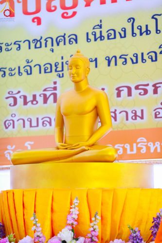 ภาพ No.146425:มหาสังฆทานถวายเป็นพุทธบูชาครั้งยิ่งใหญ่ โครงการทำบุญตักบาตร เพื่อถวายเป็นพระราชกุศล เนื่องในโอกาสมหามงคลเฉลิมพระชนมพรรษา พระบาทสมเด็จพระเจ้าอยู่ห้วฯ ทรงเจริญพระชนมพรรษา 6 รอบ 72 พรรษา