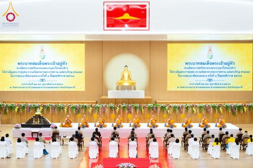 ภาพ No.208943:พระบาทสมเด็จพระเจ้าอยู่หัว ทรงมีพระราชศรัทธาทรงพระกรุณาโปรดเกล้าฯ ให้บำเพ็ญพระราชกุศลถวายภัตตาหารพระราชทาน การสอบบาลีสนามหลวง ณ วัดพระธรรมกาย ย อ.คลองหลวง จ.ปทุมธานี วันที่ 23-24 กุมภาพันธ์ พ.ศ. 2568