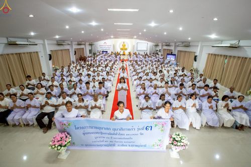 ภาพ No.248206:วันที่ 26-28 กันยายน พ.ศ. 2568 โครงการอบรมอุบาสกแก้ว อุบาสิกาแก้ว รุ่นที่ 3 ผู้แทนทอดกฐินสามัคคีทั่วไทย 30,000 วัด บูชาธรรม 81 ปี หลวงพ่อธัมมชโย ณ ธุดงคสถานสุราษฎร์ธานี