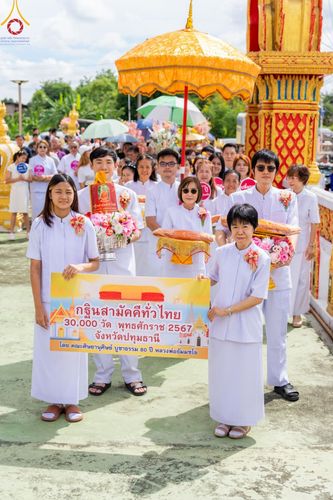 ภาพ No.165327:พิธีทอดกฐิน ณ วัดตระพัง ต.เชียงรากใหญ่  อ.สามโคก จ.ปทุมธานี ในโครงการกฐินสามัคคีทั่วไทย 30,000 วัด บูชาธรรม 80 ปี หลวงพ่อธัมมชโย โดยคณะศิษยานุศิษย์วัดพระธรรมกาย วันที่ 20 ตุลาคม พ.ศ. 2567