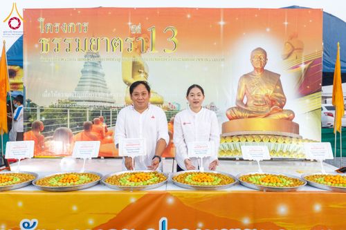 ภาพ No.201786:พิธีถวายภัตตาหารเป็นสังฆทาน แด่พระธรรมยาตรา ณ อนุสรณ์สถานบางปลา วัดบางปลา อำเภอบางเลน จังหวัดนครปฐม ในโครงการธรรมยาตรา กตัญญูบูชา มหาปูชนียาจารย์ พระมงคลเทพมุนี(สด จนฺทสโร) พระผู้ปราบมาร อนุสรณ์สถาน 7 แห่ง ปีที่ 13 วันที่ 26 มกราคม พ.ศ. 2568