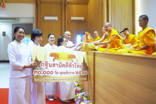 ภาพ No.268931:วันที่ 19 ตุลาคม พ.ศ. 2568 พิธีทอดกฐินสามัคคีทั่วไทย ณ ศูนย์ปฏิบัติธรรมอุทัยแสง ตำบลเกาะเทโพ อำเภอเมือง จังหวัดอุทัยธานี โดยคณะศิษยานุศิษย์ บูชาธรรม 81 ปี หลวงพ่อธัมมชโย