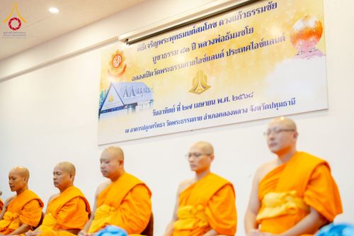 ภาพ No.221357:วันอาทิตย์ที่ 27 เมษายน พ.ศ. 2568 พิธีเจริญพระพุทธมนต์สมโภชดวงแก้วธรรมชัย เนื่องในโอกาสบูชาธรรม 81 ปีหลวงพ่อธัมมชโย อัญเชิญประดิษฐานเนื่องในโอกาสสถาปนาวัดพระธรรมกายไอซ์แลนด์ ณ อาคารปลูกศรัทธา 1 วัดพระธรรมกาย อำเภอคลองหลวง จังหวัดปทุมธานี