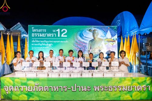 ภาพ No.109161:พิธีถวายภัตตาหารเป็นสังฆทาน แด่คณะพระธรรมยาตราฯ วันที่ 10 มกราคม พ.ศ. 2567 ณ อนุสรณ์สถานคลองบางนางแท่น อ.สามพราน จ.นครปฐม