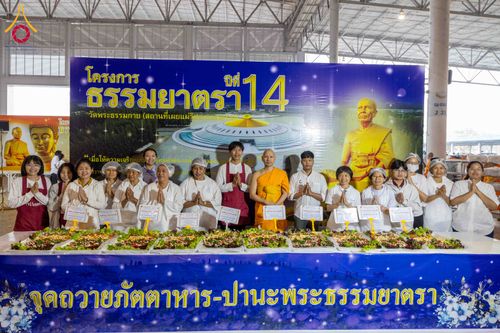 ภาพ No.306913:วันที่ 31 มกราคม พ.ศ. 2569 พิธีถวายภัตตาหารเป็นสังฆทาน แด่พระธรรมยาตรา ณ วัดพระธรรมกาย  จังหวัดปทุมธานี ในโครงการธรรมยาตรา กตัญญูบูชา มหาปูชนียาจารย์ พระมงคลเทพมุนี(สด จนฺทสโร) พระผู้ปราบมาร อนุสรณ์สถาน 7 แห่ง ปีที่ 14