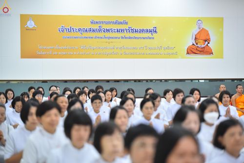 ภาพ No.328589:วันอังคารที่ 12 พฤษภาคม พ.ศ.2569 เจ้าประคุณสมเด็จพระมหารัชมงคลมุนี กรรมการมหาเถรสมาคม เจ้าคณะหนกลาง วัดไตรมิตรวิทยาราม วรวิหาร โปรดเมตตาเป็นองค์ประธาน พิธีเจริญพระพุทธมนต์ อายุวัฒนมงคล 98 ปี คุณแม่จุรี สุทธิผล ณ อาคารปลูกศรัทธา 2 วัดพระธรรมกาย
