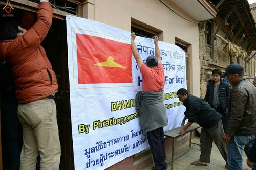 ภาพ No.17256:มูลนิธิธรรมกายช่วยเหลือผู้ประสบภัยแผ่นดินไหวที่ประเทศเนปาล