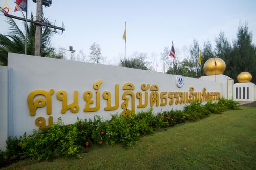 ภาพ No.326839:วันศุกร์ที่ ๑ พฤษภาคม พ.ศ.๒๕๖๙ พิธีทอดผ้าป่า สถาปนาองค์พระเจดีย์เพื่อสร้างสันติภาพโลก และ พิธีโปรยรัตนชาติ กลั่นแผ่นดิน  โปรยทราย เป็นปฐมฤกษ์ ณ ศูนย์ปฏิบัติธรรมเถินเทิดธรรม ต.แม่ปะ อ.เถิน จ.ลำปาง
