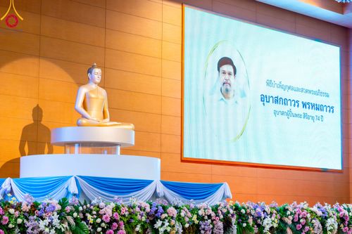 ภาพ No.90979:พิธีบำเพ็ญกุศลสวดพระอภิธรรม  อุบาสกถาวร พรหมถาวร (อุบาสกผู้ปั้นพระ) คืนที่ 6 วันพฤหัสบดีที่ 19 ตุลาคม พ.ศ. 2566 ณ ห้องแก้วสารพัดนึก 1 สภาธรรมกายสากล วัดพระธรรมกาย จ.ปทุมธานี
