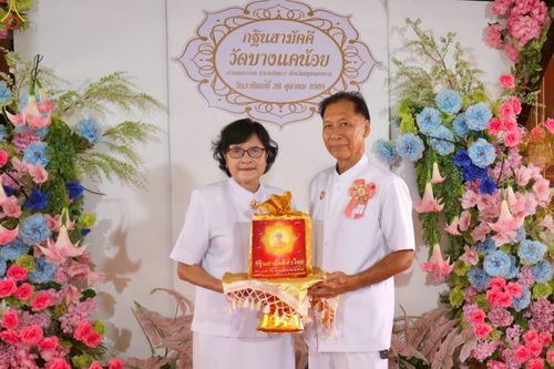 ภาพ No.283128:วันอาทิตย์ที่ 26 ตุลาคม พุทธศักราช 2568 พิธีทอดกฐินสามัคคี กตัญญูบูชาธรรมมหาปูชนียาจารย์ และโครงการกฐินทั่วไทย 30,000 วัด บูชาธรรม 81 ปีหลวงพ่อธัมมชโย  ณ วัดบางแคน้อย อ.เมือง จ.สมุทรสงคราม