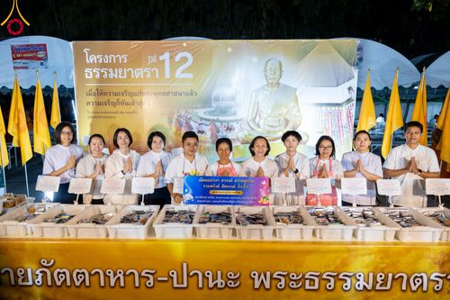 ภาพ No.106318:พิธีถวายภัตตาหารเป็นสังฆทาน แด่คณะพระธรรมยาตราฯ ในโครงการธรรมยาตรากตัญญูบูชา มหาปูชนียาจารย์ พระมงคลเทพมุนี(สด จนฺทสโร) พระผู้ปราบมาร อนุสรณ์สถาน 7 แห่ง ปีที่ 12 วันที่ 5 มกราคม พ.ศ. 2567 ณ อนุสรณ์สถานโลตัสแลนด์ จ.สุพรรณบุรี