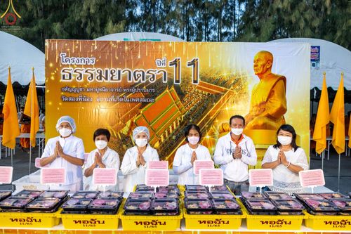 ภาพ No.71317:พิธีถวายภัตตาหารเป็นสังฆทาน แด่คณะพระธรรมยาตราฯ ในโครงการธรรมยาตรากตัญญูบูชา มหาปูชนียาจารย์ พระมงคลเทพมุนี(สด จนฺทสโร) พระผู้ปราบมาร อนุสรณ์สถาน 7 แห่ง ปีที่ 11 วันที่ 15 มกราคม พ.ศ. 2566