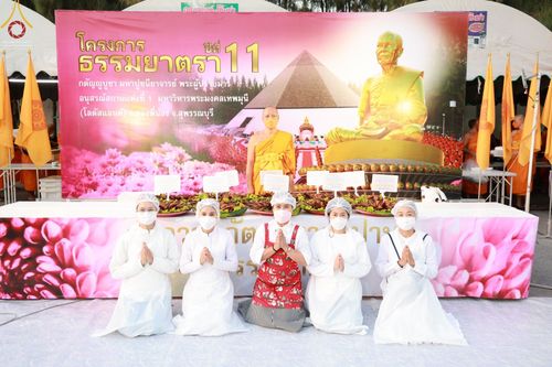 ภาพ No.69840:พิธีถวายภัตตาหารเป็นสังฆทาน แด่คณะพระธรรมยาตราฯ ในโครงการธรรมยาตราฯ ปีที่ 11 ณ อนุสรณ์สถานมหาวิหารพระมงคลเทพมุนี อ.สองพี่น้อง จ.สุพรรณบุรี วันที่ 7 มกราคม พ.ศ. 2566
