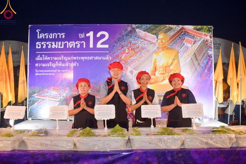 ภาพ No.113617:พิธีถวายภัตตาหารเป็นสังฆทาน แด่คณะพระธรรมยาตรา ปีที่ 12 วันที่ 17 มกราคม พ.ศ. 2567 ณ วัดโบสถ์(บน) บางคูเวียง จ.นนทบุรี
