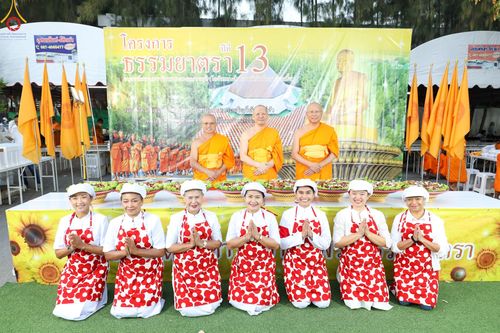 ภาพ No.189957:พิธีถวายภัตตาหารเป็นสังฆทาน แด่พระธรรมยาตรา ณ อนุสรณ์สถานมหาวิหารพระมงคลเทพมุนี (โลตัสแลนด์) อ.สองพี่น้อง จ.สุพรรณบุรี ในโครงการธรรมยาตรา กตัญญูบูชา มหาปูชนียาจารย์ พระมงคลเทพมุนี(สด จนฺทสโร) พระผู้ปราบมาร อนุสรณ์สถาน 7 แห่ง ปีที่ 13 วันที่ 6 มกราคม 2568