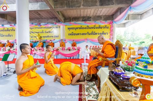 ภาพ No.147240:ปฐมสังฆทานบูชาธรรมหลวงพ่อธัมมชโย 80 ปี พิธีถวายสังฆทาน 80 วัด ในอำเภอสวนผึ้ง-บ้านคา  วันอังคารที่ 30 กรกฎาคม พ.ศ.2567 ณ ศูนย์ปฎิบัติธรรมสวนผึ้ง จ.ราชบุรี