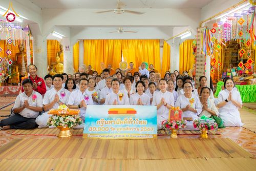 ภาพ No.177247:พิธีทอดกฐิน ณ วัดแถวอรัญญาวาส ต.หนองขาม อ.แก้งคร้อ จ.ชัยภูมิ ในโครงการทอดกฐินสามัคคีทั่วไทย 30,000 วัด บูชาธรรม 80 ปี หลวงพ่อธัมมชโย โดยคณะศิษยานุศิษย์วัดพระธรรมกาย วันที่ 30 ตุลาคม พ.ศ. 2567