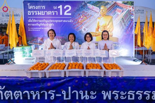 ภาพ No.112965:พิธีถวายภัตตาหารเป็นสังฆทาน แด่คณะพระธรรมยาตรา ปีที่ 12 วันที่ 16 มกราคม พ.ศ. 2567 ณ วัดโบสถ์(บน) บางคูเวียง จ.นนทบุรี