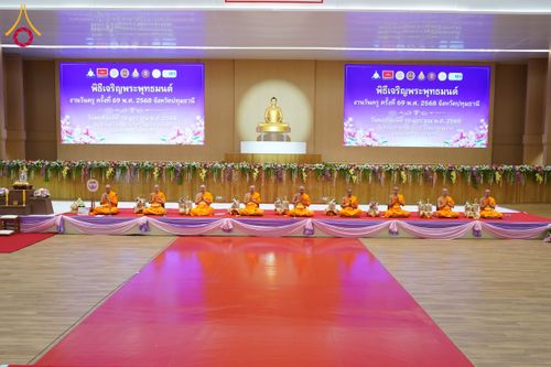 ภาพ No.196034:ผู้ว่าปทุมฯ เปิดงานวันครู ครั้งที่ 69 พ.ศ. 2568 จังหวัดปทุมธานี “เรียนดี มีความสุข : ครูไทยร่วมใจปฏิวัติการศึกษา เด็กฉลาดคิด ฉลาดทำ” ณ วัดพระธรรมกาย - รวมใจระลึกถึงพระคุณบูรพาจารย์ ยกย่องเชิดชูเกียรติผู้ประกอบวิชาชีพทางการศึกษาที่ประกอบคุณงามความดี 