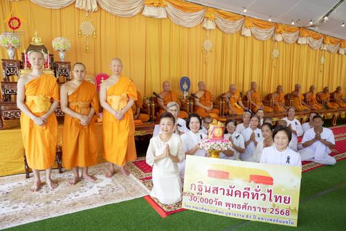 ภาพ No.274399:วันที่ 4 พฤศจิกายน พ.ศ. 2568 พิธีทอดกฐินสามัคคีทั่วไทย ณ วัดวังปลาสร้อย ต.ดอนคา อ.ท่าตะโก จ.นครสวรรค์ โดยคณะศิษยานุศิษย์ บูชาธรรม 81 ปี หลวงพ่อธัมมชโย