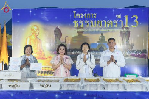 ภาพ No.200189:พิธีถวายภัตตาหารเป็นสังฆทาน แด่พระธรรมยาตรา ณ อนุสรณ์สถานบางปลา วัดบางปลา อำเภอบางเลน จังหวัดนครปฐม ในโครงการธรรมยาตรา กตัญญูบูชา มหาปูชนียาจารย์ พระมงคลเทพมุนี(สด จนฺทสโร) พระผู้ปราบมาร อนุสรณ์สถาน 7 แห่ง ปีที่ 13 วันที่ 23 มกราคม พ.ศ. 2568
