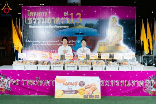 ภาพ No.202672:พิธีถวายภัตตาหารเป็นสังฆทาน แด่พระธรรมยาตรา ณ วัดพระธรรมกาย ตำบลคลองสาม อำเภอคลองหลวง จังหวัดปทุมธานี ในโครงการธรรมยาตรา กตัญญูบูชา มหาปูชนียาจารย์ พระมงคลเทพมุนี(สด จนฺทสโร) พระผู้ปราบมาร อนุสรณ์สถาน 7 แห่ง ปีที่ 13 วันที่ 28 มกราคม พ.ศ. 2568