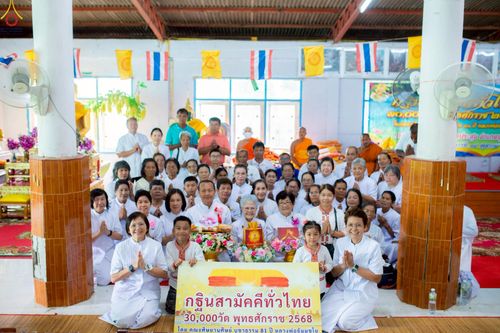 ภาพ No.255547:วันที่ 14 ตุลาคม พ.ศ. 2568 พิธีทอดกฐินสามัคคีทั่วไทย 30,000 วัด โดยคณะศิษยานุศิษย์ บูชาธรรม 81 ปี หลวงพ่อธัมมชโย ณ วัดโชติการาม จ.นครราชสีมา