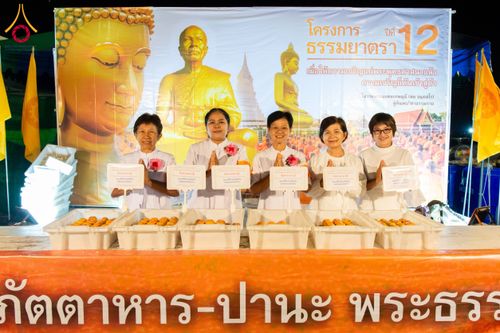ภาพ No.118709:พิธีถวายภัตตาหารเป็นสังฆทาน แด่คณะพระธรรมยาตรา วันที่ 25 มกราคม พ.ศ. 2567 ณ อนุสรณ์สถานบางนางแท่น จ.นครปฐม