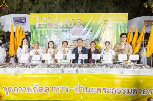 ภาพ No.190454:สาธุชนถวายภัตตาหารเป็นสังฆทาน แด่พระธรรมยาตรา ณ อนุสรณ์สถานมหาวิหารพระมงคลเทพมุนี (โลตัสแลนด์) อ.สองพี่น้อง จ.สุพรรณบุรี ในโครงการธรรมยาตรา กตัญญูบูชา มหาปูชนียาจารย์ พระมงคลเทพมุนี(สด จนฺทสโร) พระผู้ปราบมาร แห่ง ปีที่ 13 วันที่ 7 มกราคม พ.ศ.2568