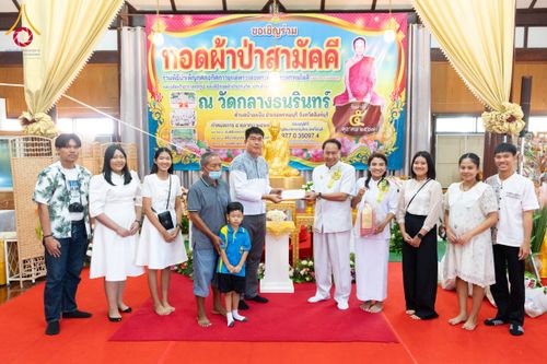 ภาพ No.161312:พิธีบำเพ็ญกุศลอุทิศถวายแด่ พระเดชพระคุณพระพรหมโมลี (อดีตเจ้าคณะจังหวัดสิงห์บุรี) , อดีตเจ้าอาวาสทุกรูป และ พิธีทอดผ้าป่าบำรุงวัด บำรุงโรงเรียน  ณ วัดกลางธนรินทร์ ต.บ้านแป้ง อ.พรหมบุรี จ.สิงห์บุรี วันเสาร์ที่ 5 ตุลาคม พ.ศ. 2567