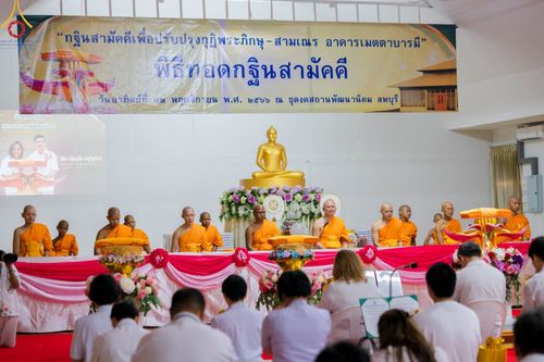 ภาพ No.94993:พิธีทอดกฐินสามัคคีทั่วไทย 5,000 วัด ธุดงคสถานพัฒนานิคม จ.ลพบุรี วันที่ 12 พฤศจิกายน พ.ศ. 2566