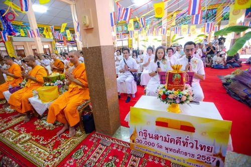 ภาพ No.169088:งานทอดกฐินสามัคคีวัดรังสีสุนทร กม.๕ โดย หน่วยบัญชาการต่อสู้อากาศยานและรักษาฝั่ง และโครงการกฐินสามัคคีทั่วไทย 30,000 วัด บูชาธรรม 80 ปี หลวงพ่อธัมมชโย โดย คณะศิษยานุศิษย์วัดพระธรรมกาย ณ วัดรังสีสุนทร กม.๕ จ. ชลบุรี วันที่ 23 ตุลาคม พ.ศ.2567