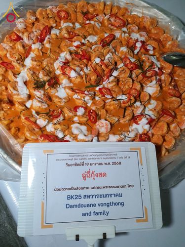 ภาพ No.197918:สาธุชนถวายภัตตาหารเป็นสังฆทาน แด่พระธรรมยาตรา ณ วัดโบสถ์(บน) ตำบลบางคูเวียง อำเภอบางกรวย จังหวัดนนทบุรี ในโครงการธรรมยาตรา กตัญญูบูชา มหาปูชนียาจารย์ พระมงคลเทพมุนี(สด จนฺทสโร) พระผู้ปราบมาร อนุสรณ์สถาน 7 แห่ง ปีที่ 13 วันที่ 19 มกราคม พ.ศ. 2568