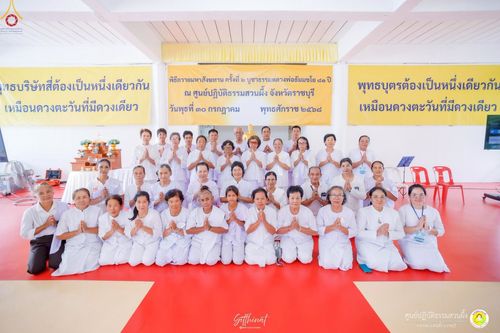 ภาพ No.248428:วันที่ 26-28 กันยายน พ.ศ. 2568 โครงการอบรมอุบาสกแก้ว อุบาสิกาแก้ว รุ่นที่ 3 ผู้แทนทอดกฐินสามัคคีทั่วไทย 30,000 วัด บูชาธรรม 81 ปี หลวงพ่อธัมมชโย ณ ศูนย์ปฏิบัติธรรมสวนผึ้ง จ.ราชบุรี