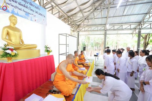 ภาพ No.154991:โครงการอุบาสกแก้ว อุบาสิกาแก้ว รุ่นที่ 2 ตัวแทนทอดกฐินสามัคคีทั่วไทย 30,000 วัด บูชาธรรม 80 ปี หลวงพ่อธัมมชโย จังหวัดบุรีรัมย์ ระหว่างวันที่ 13-15 กันยายน พ.ศ. 2567