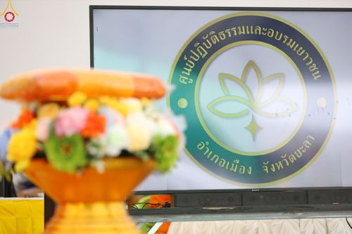 ภาพ No.84869:พิธีทอดผ้าป่าสามัคคีกันสาดคุ้มภัย และกำแพงแก้วเพื่อปกป้องภัยอันตราย จากความไม่สงบในพื้นที่ ณ ศูนย์ปฏิบัติธรรมและอบรมเยาวชนเมืองยะลา  ถนนเวฬุวัน ซอยเศรษฐี วันเสาร์ ที่ ๒๙ กรกฎาคม พ.ศ. ๒๕๖๖