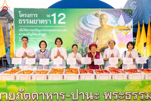 ภาพ No.109167:พิธีถวายภัตตาหารเป็นสังฆทาน แด่คณะพระธรรมยาตราฯ วันที่ 10 มกราคม พ.ศ. 2567 ณ อนุสรณ์สถานคลองบางนางแท่น อ.สามพราน จ.นครปฐม