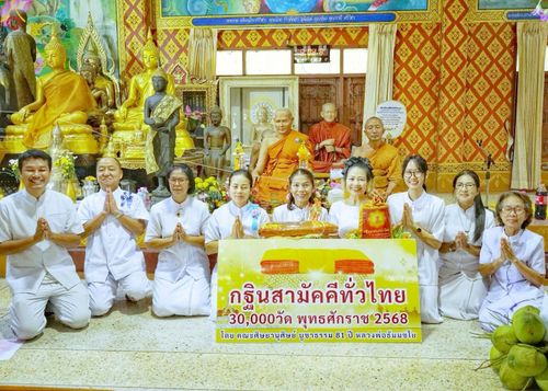 ภาพ No.272395:วันที่ 1 พฤศจิกายน พ.ศ. 2568 พิธีทอดกฐินสามัคคีทั่วไทย ณ วัดสุขวนาราม ต.ดอนรวก  อ.ดอนตูม จ.นครปฐม โดยคณะศิษยานุศิษย์ บูชาธรรม 81 ปี หลวงพ่อธัมมชโย