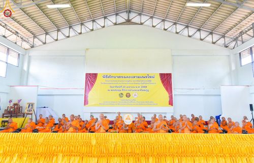 ภาพ No.217548:วันอาทิตย์ที่ 13 เมษายน พ.ศ. 2568 พิธีตักบาตรฉลองสามเณรใหม่ ศูนย์ปฏิบัติธรรมเขาคิชฌกูฏ โครงการบรรพชาสามเณรภาคฤดูร้อน