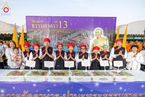 ภาพ No.196346:พิธีถวายภัตตาหารเป็นสังฆทาน แด่พระธรรมยาตรา ณ วัดโบสถ์(บน) ตำบลบางคูเวียง อำเภอบางกรวย จังหวัดนนทบุรี ในโครงการธรรมยาตรา กตัญญูบูชา มหาปูชนียาจารย์ พระมงคลเทพมุนี(สด จนฺทสโร) พระผู้ปราบมาร อนุสรณ์สถาน 7 แห่ง ปีที่ 13 วันที่ 17 มกราคม พ.ศ. 2568