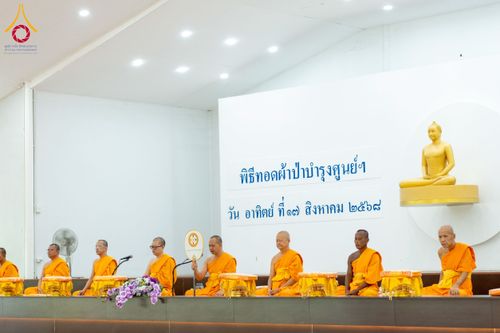 ภาพ No.238539:วันอาทิตย์ที่ 17 สิงหาคม พ.ศ. 2568 พิธีทอดผ้าป่าบำรุงศูนย์อบรมเยาวชนนครปฐม ครบรอบ 14 ปี และพิธีปลูกต้นไม้รอบสระเศรษฐี ณ ศูนย์อบรมเยาวชนนครปฐม