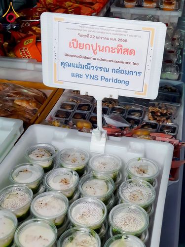 ภาพ No.199434:พิธีถวายภัตตาหารเป็นสังฆทาน แด่พระธรรมยาตรา ณ อนุสรณ์สถานบางปลา วัดบางปลา อำเภอบางเลน จังหวัดนครปฐม ในโครงการธรรมยาตรา กตัญญูบูชา มหาปูชนียาจารย์ พระมงคลเทพมุนี(สด จนฺทสโร) พระผู้ปราบมาร อนุสรณ์สถาน 7 แห่ง ปีที่ 13 วันที่ 22 มกราคม พ.ศ. 2568