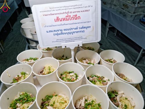 ภาพ No.115704:พิธีถวายภัตตาหารเป็นสังฆทาน แด่คณะพระธรรมยาตรา ปีที่ 12 วันที่ 20 มกราคม พ.ศ. 2567 ณ วัดโบสถ์(บน) บางคูเวียง จ.นนทบุรี