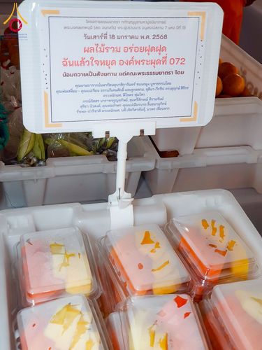 ภาพ No.196984:พิธีถวายภัตตาหารเป็นสังฆทาน แด่พระธรรมยาตรา ณ วัดโบสถ์(บน) ตำบลบางคูเวียง อำเภอบางกรวย จังหวัดนนทบุรี ในโครงการธรรมยาตรา กตัญญูบูชา มหาปูชนียาจารย์ พระมงคลเทพมุนี(สด จนฺทสโร) พระผู้ปราบมาร อนุสรณ์สถาน 7 แห่ง ปีที่ 13 วันที่ 18 มกราคม พ.ศ. 2568