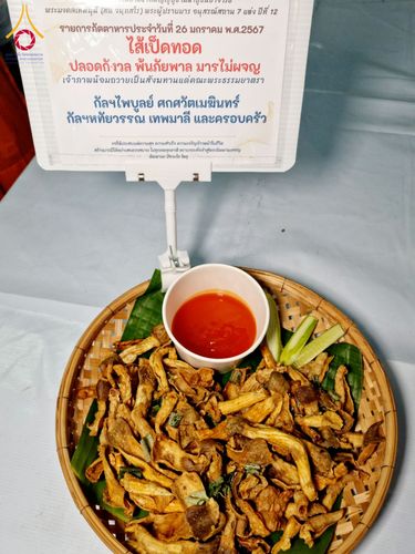 ภาพ No.118936:พิธีถวายภัตตาหารเป็นสังฆทาน แด่คณะพระธรรมยาตรา ปีที่ 12 วันที่ 26 มกราคม พ.ศ. 2567 ณ อนุสรณ์สถานบางปลา จ.นครปฐม