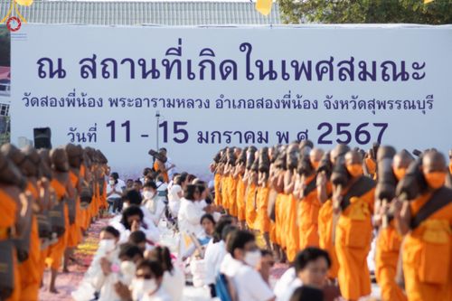 ภาพ No.110458:พิธีต้อนรับพระธรรมยาตรา ในโครงการธรรมยาตรากตัญญูบูชา มหาปูชนียาจารย์ พระมงคลเทพมุนี(สด จนฺทสโร) พระผู้ปราบมาร อนุสรณ์สถาน 7 แห่ง ปีที่ 12 วันที่ 11 มกราคม พ.ศ. 2567 ณ อนุสรณ์สถานลำดับที่ 3 สถานที่เกิดใหม่ในเพศสมณะ วัดสองพี่น้อง จ.สุพรรณบุรี