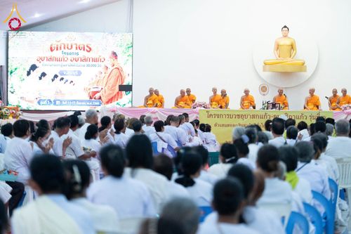 ภาพ No.348846:วันที่ 11-13 กันยายน 2569 โครงการอุบาสกแก้ว อุบาสิกาแก้ว  เพื่อเป็นตัวแทนในการทอดกฐินสามัคคีทั่วไทย 30,000 วัด  “บูชาธรรม 82 ปี หลวงพ่อธัมมชโย” รุ่นที่ 1   จ.สระบุรี