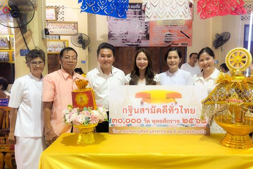 ภาพ No.282993:วันอาทิตย์ที่ 19 ตุลาคม​ พ.ศ.2568 พิธีทอดกฐินสามัคคีทั่วไทย 30,000 วัด  โดยคณะศิษยานุศิษย์ บูชาธรรม 81 ปี  หลวงพ่อธัมมชโย ณ วัดสามเรือน ต.สามเรือน อ.บางปะอิน จ.พระนครศรีอยุธยา